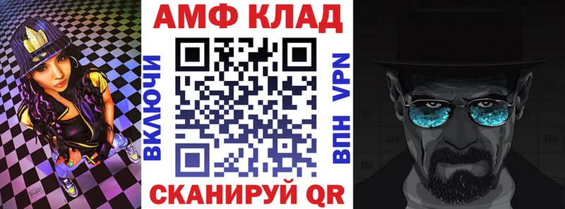 Amphetamine Premium Мценск