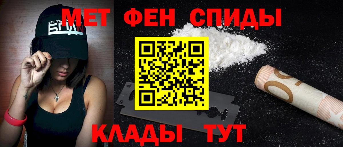 АМФЕТАМИН Premium  АМФ  Мценск  Вход с VPN 