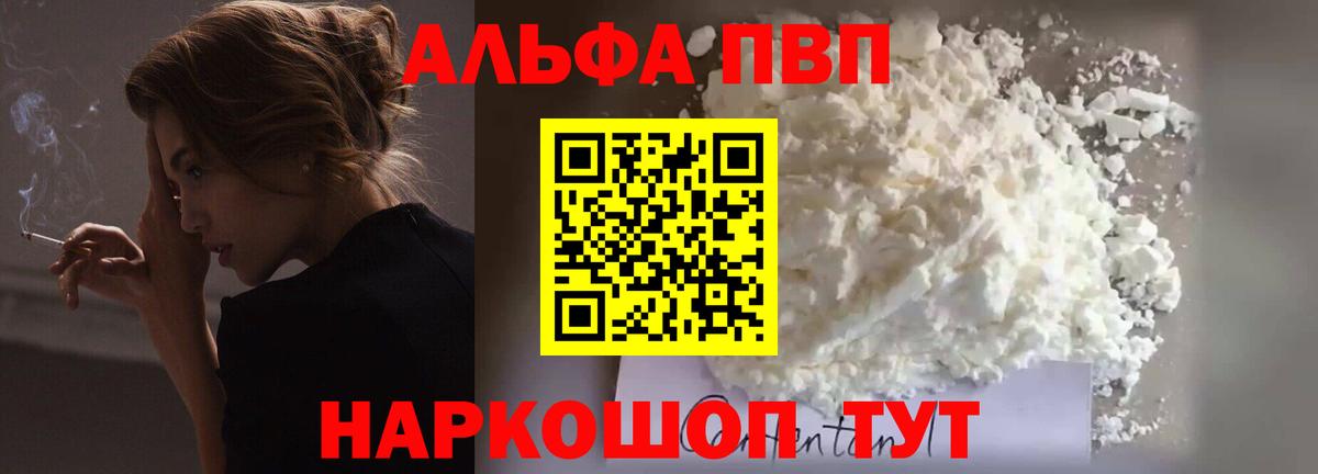 А ПВП мука Мценск