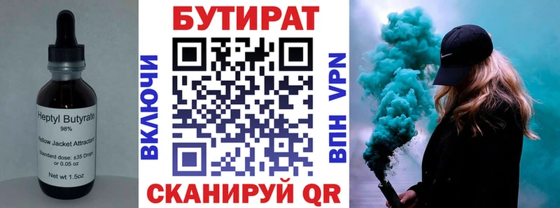 OMG онион  Мценск  БУТИРАТ оксана 