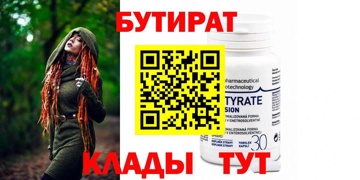 БУТИРАТ оксана  Мценск 