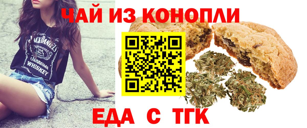 Cannafood марихуана  Вход с VPN  Мценск 