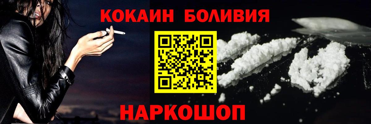 Кокаин 98%  цены наркотик  Мценск  Вход с VPN  Cocaine Эквадор 