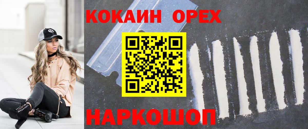 Кокаин Колумбийский Мценск