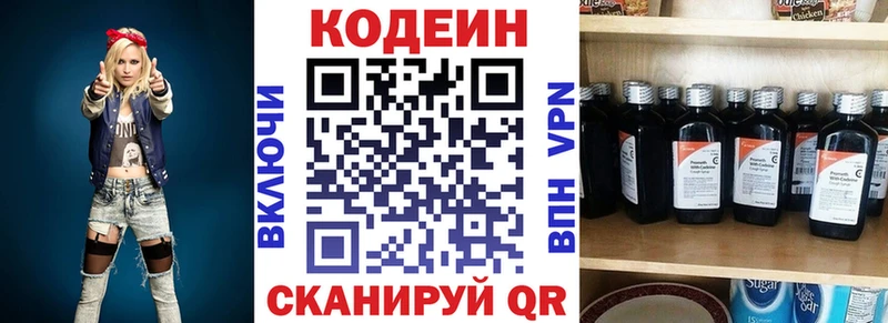 Кодеин напиток Lean (лин)  Мценск 