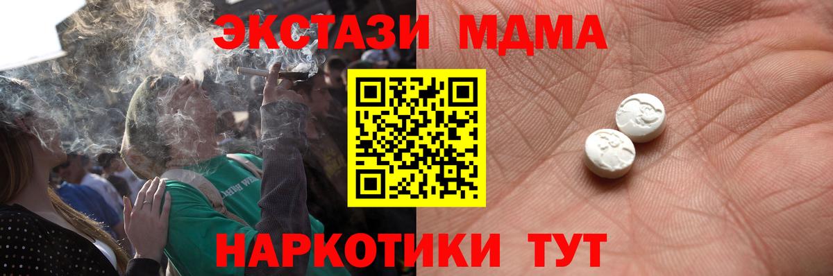 Экстази круглые  где продают наркотики  ЭКСТАЗИ  Ecstasy бентли  Мценск 