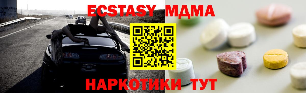 Мценск  Ecstasy Дубай  Экстази  Ecstasy Philipp Plein  Вход с VPN 