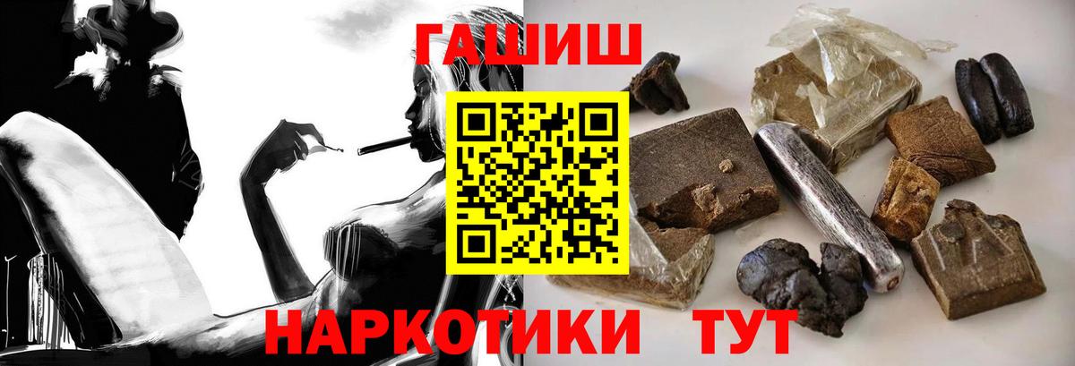 Мценск  Гашиш  Вход с VPN  ГАШИШ 40% ТГК 