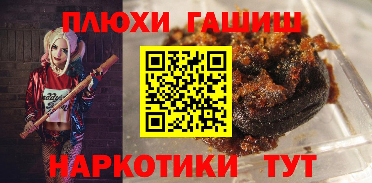 ГАШИШ убойный Мценск