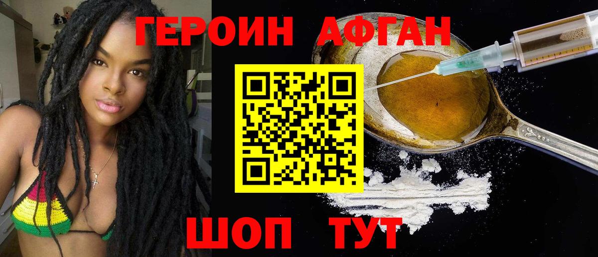 Мценск  ГЕРОИН белый  Героин  Вход с VPN 