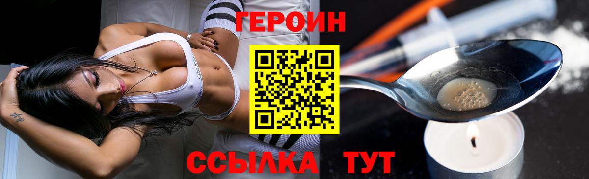 Героин афганец Мценск