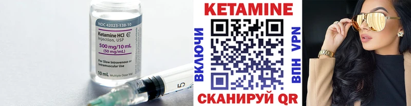 купить наркотики цена  Мценск  ссылка на мегу зеркало  КЕТАМИН VHQ 