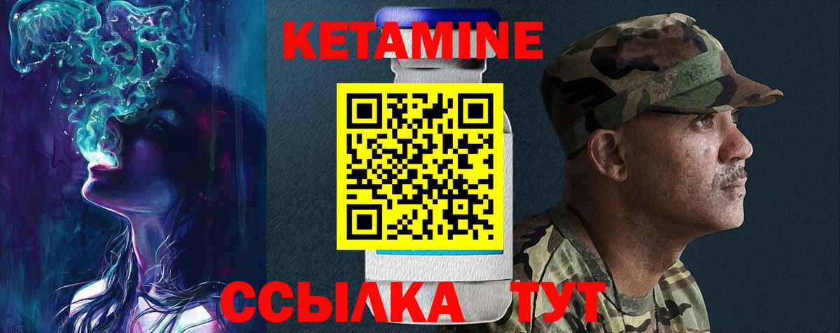 КЕТАМИН VHQ  Мценск  Кетамин ketamine 