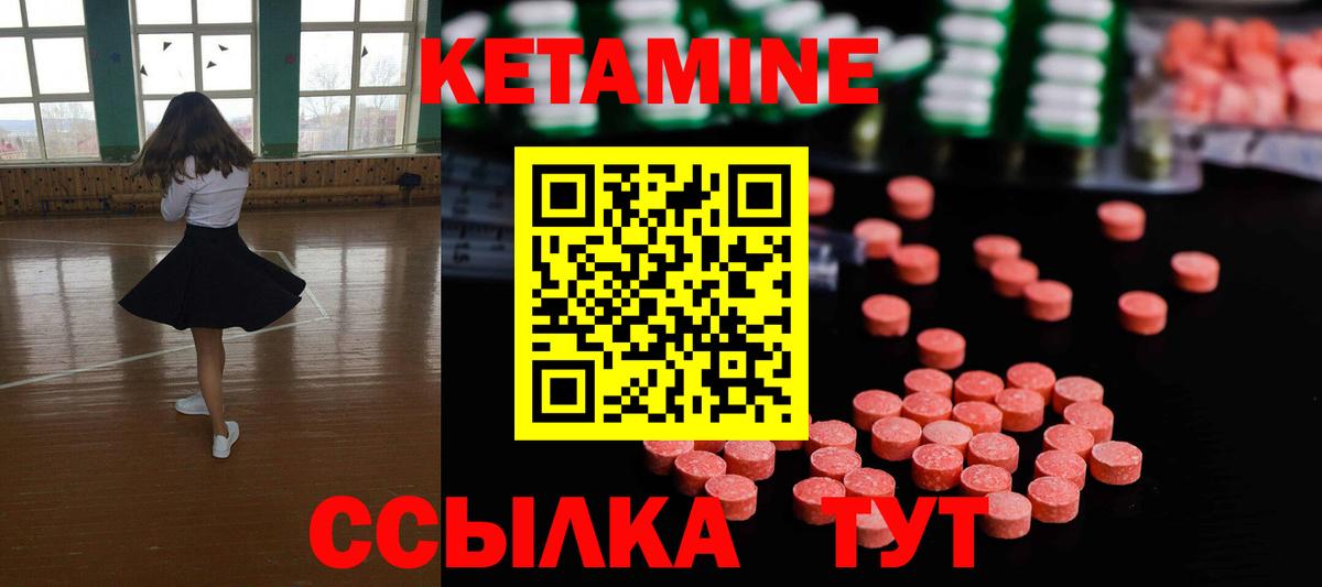 Мценск  КЕТАМИН VHQ  Вход с VPN 