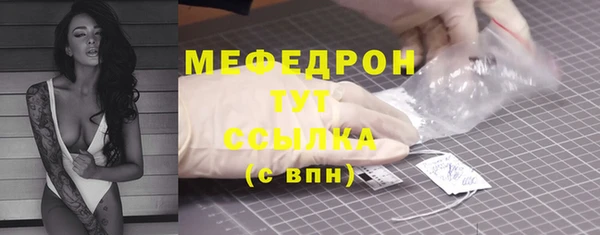 мефедрон мука Вяземский