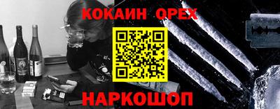 кокаин премиум Ипатово