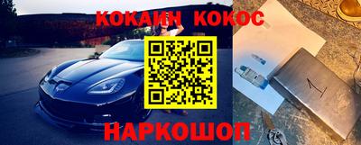 кокаин премиум Ипатово