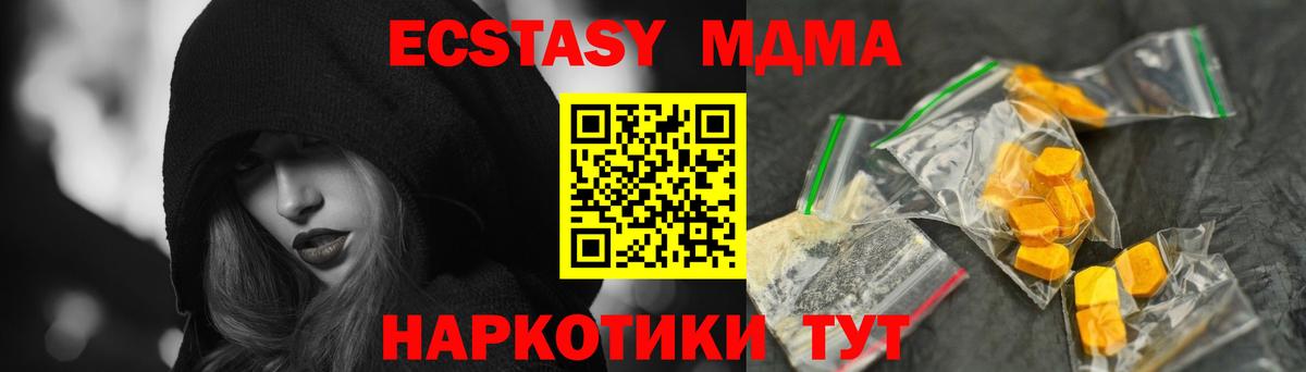 MDMA  Мценск  MDMA VHQ  МДМА кристаллы 
