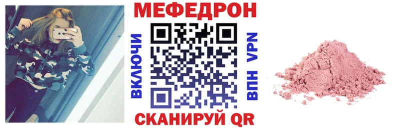 Меф mephedrone  Мценск 