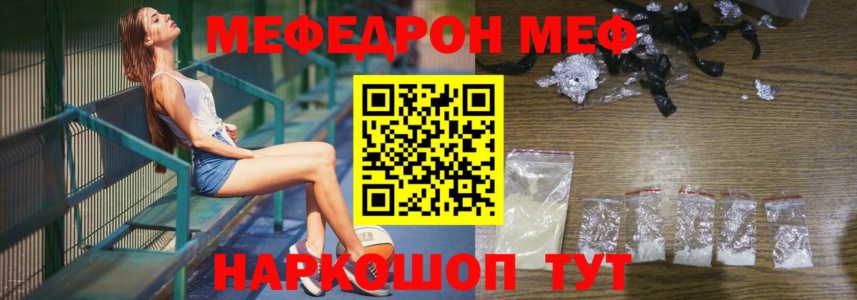 МЕФ VHQ  Меф 4 MMC  Вход с VPN  Меф  Мценск 