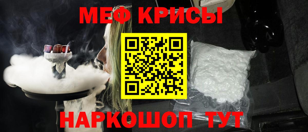 Меф  A-PVP СК кристаллы  Конопля  Вход с VPN  MDMA  Мефедрон кристаллы  Гашиш  Мценск  LSD-25  Cocaine  Метамфетамин 