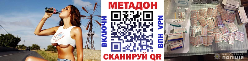 Метадон кристалл  Мценск 