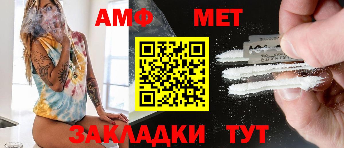 Первитин Methamphetamine Мценск