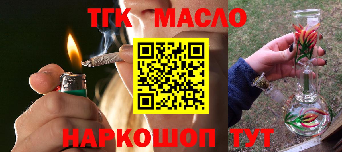 ТГК концентрат Мценск