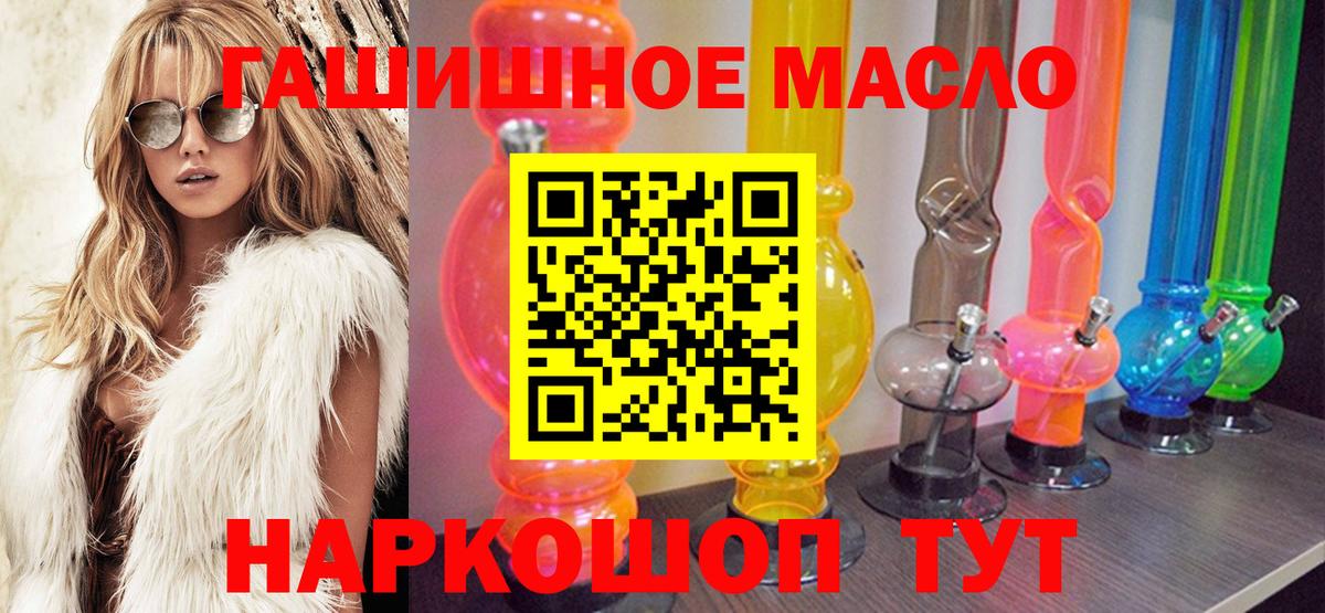 ТГК Wax Мценск