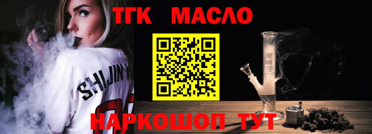 Мценск  Дистиллят ТГК жижа  Вход с VPN 