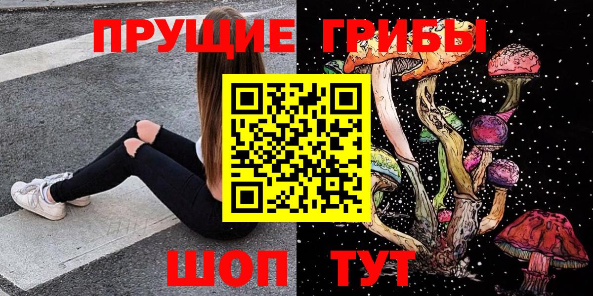 Псилоцибиновые грибы Cubensis  Мценск 