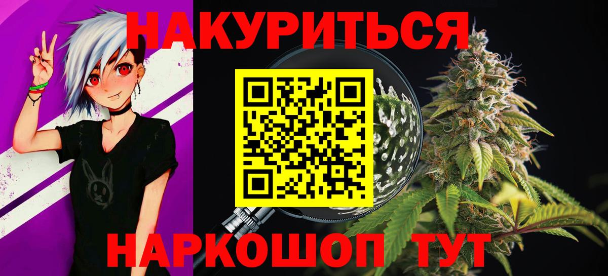 Каннабис Bruce Banner  Конопля OG Kush  Вход с VPN  Мценск  Бошки Шишки AK-47  Бошки Шишки OG Kush 